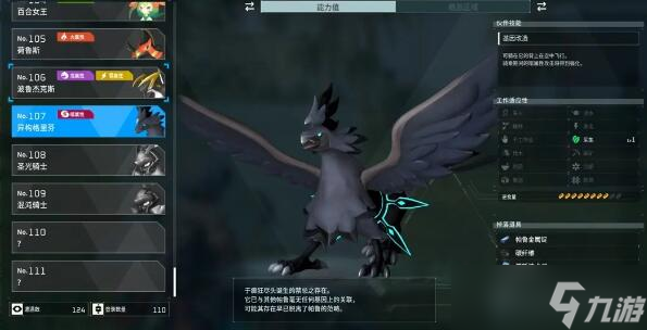 幻兽帕鲁禁猎区在哪