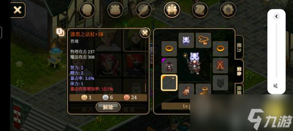 《艾诺迪亚4》盾挡低通攻略