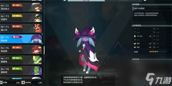 《幻兽帕鲁》暗巫猫配种公式一览