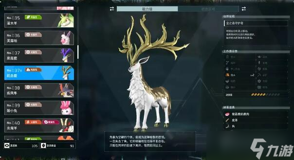 幻兽帕鲁禁猎区在哪