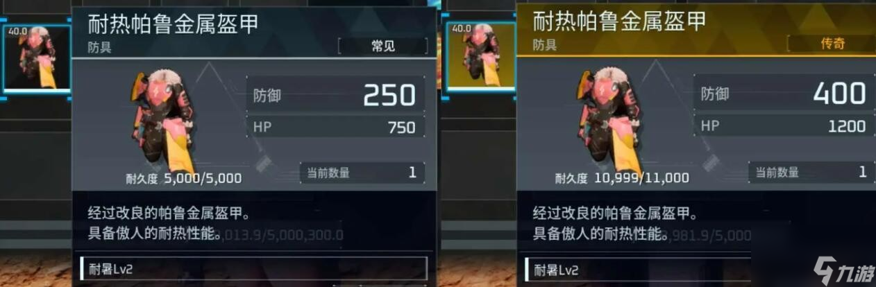 《幻兽帕鲁》金色装备图纸获取攻略