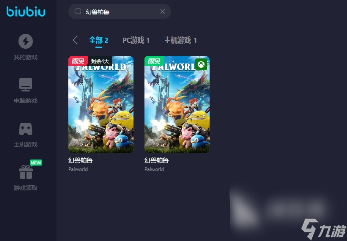 幻兽帕鲁是单机吗 幻兽帕鲁玩法介绍