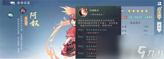 《仙剑奇侠传新的开始》阿奴合击技能有什么 阿奴合击技能详情介绍