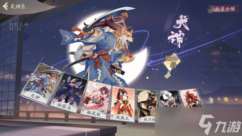 《阴阳师：百闻牌》首测式神解析