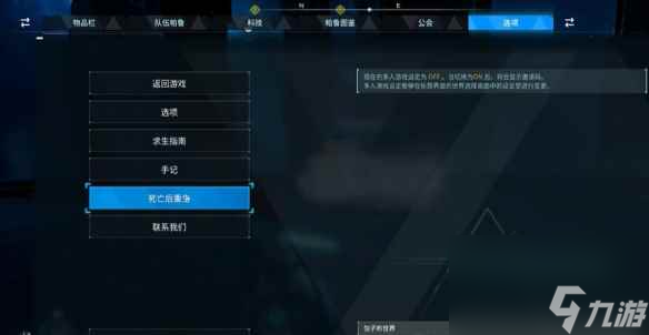 《幻獸帕魯》雷恩盜獵集團的高塔頭目抓取方法