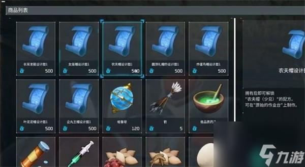 幻兽帕鲁兔耳帽怎么得
