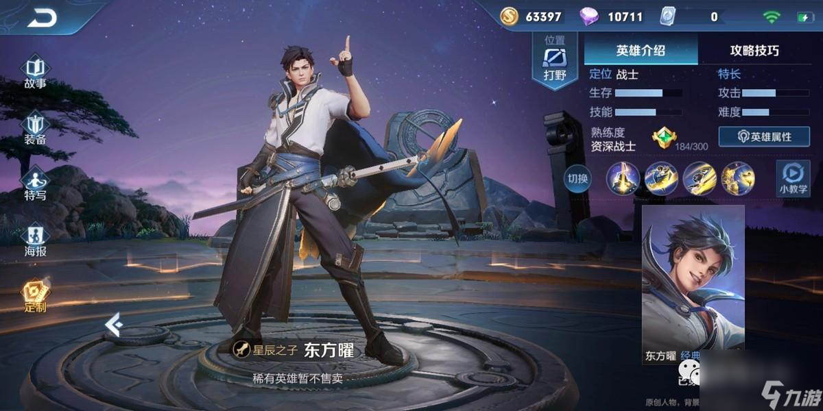 王者荣耀曜应该打哪路（王者荣耀曜全方位玩法攻略）