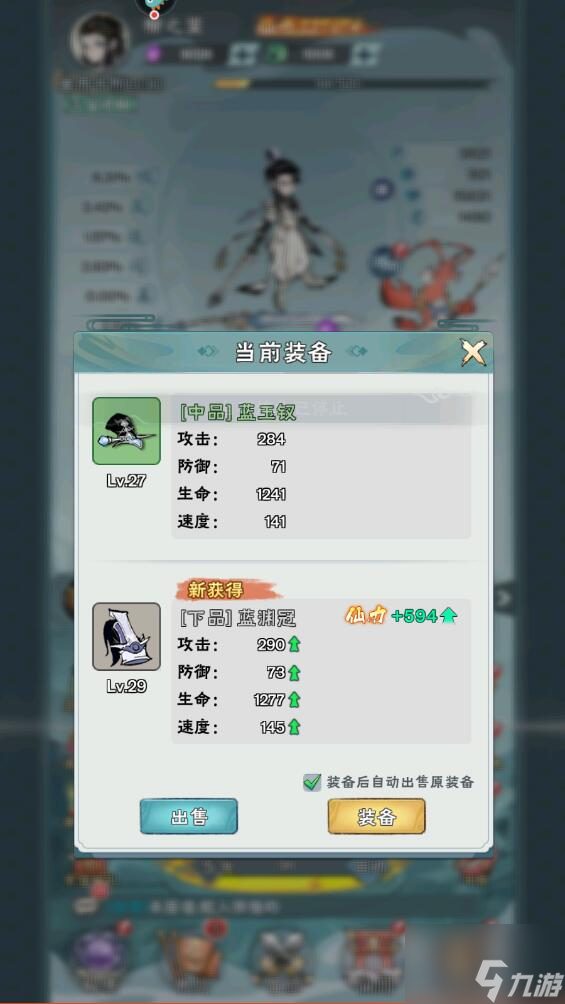 <a id='link_pop' class='keyword-tag' href='https://www.9game.cn/xiudao/'>修道手游</a>战力怎么快速提升 修道手游战力提升攻略