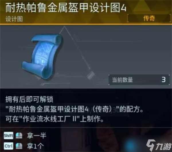 幻兽帕鲁金色装备图纸怎么获得