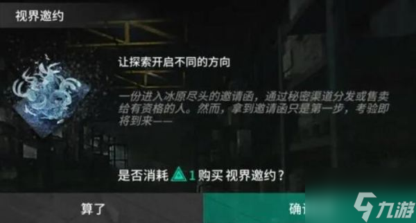 明日方舟萨米肉鸽第四结局攻略 具体一览