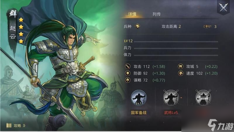 率土之滨：开荒阵容搭配排行推荐
