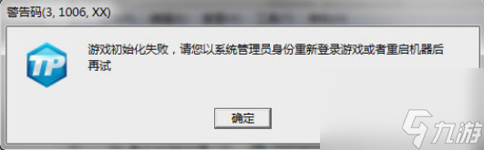 極品飛車olTP錯誤碼怎么解決 極品飛車ol全部TP錯誤碼處理方案
