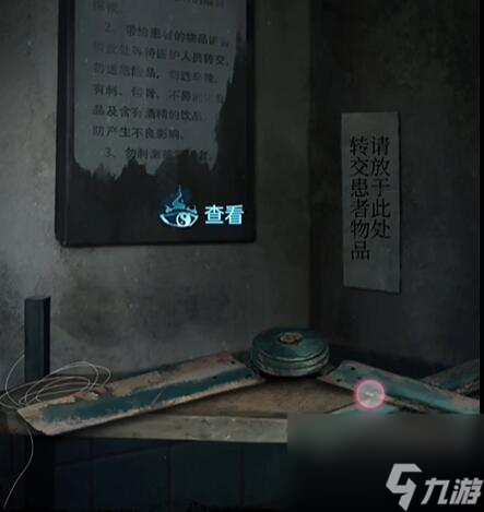纸嫁衣6第一章攻略