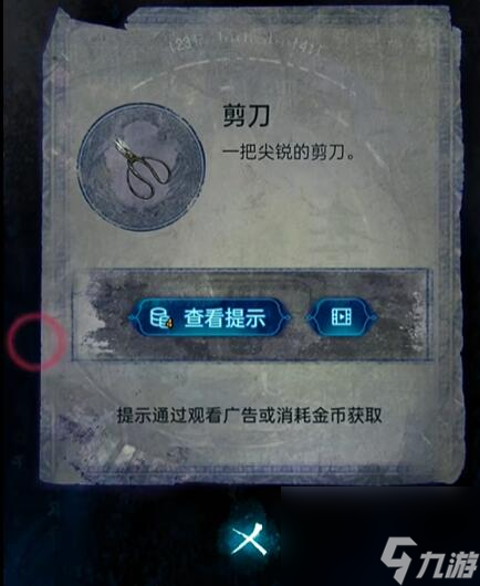 纸嫁衣6攻略大全