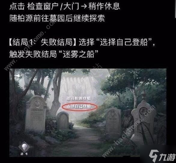 世界之外密室综艺柏源结局有哪些 密室综艺柏源结局达成攻略