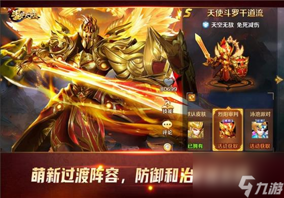 新斗罗大陆阵容搭配攻略《PVP阵容推荐》