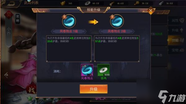 三国之旅手游怎么使武将变强 三国之旅手游武将变强攻略