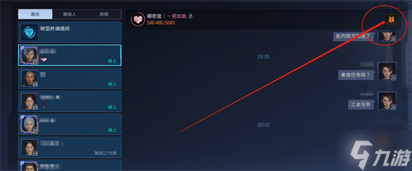 星球重启物品分享方法介绍
