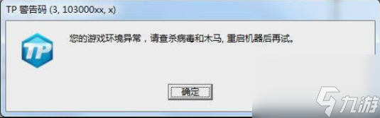 極品飛車olTP錯誤碼怎么解決 極品飛車ol全部TP錯誤碼處理方案