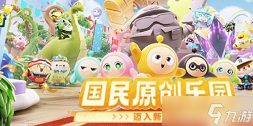 蛋仔派对疯狂乱斗爱心怎么获得