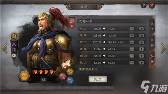 三国志战略版：十大废将—必留八大核心将攻略