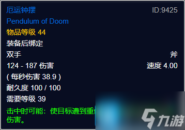 魔兽世界探索赛季P2阶段40级极品武器有哪些-探索赛季P2阶段40级极品武器推荐
