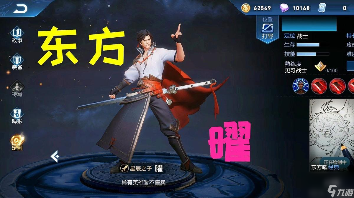 王者荣耀曜应该打哪路（王者荣耀曜全方位玩法攻略）