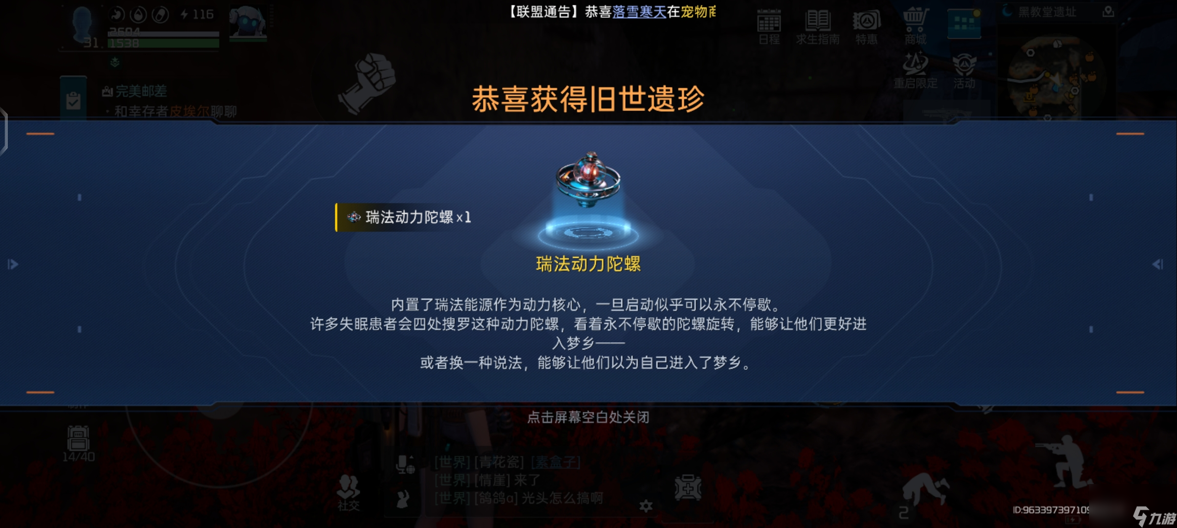 星球:重启旧世珍藏攻略第三期
