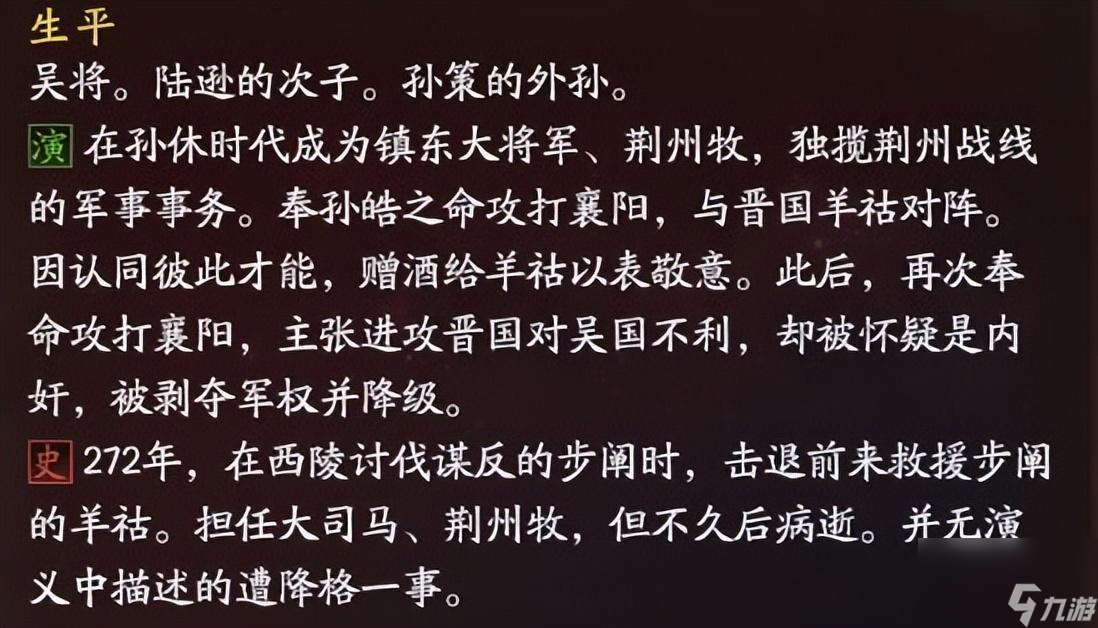 三国志战略版陆抗怎么玩（三国志战略版陆抗全方位养成指南）