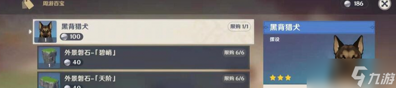 原神周游壶灵在哪个位置 周游壶灵阿嘟位置详情
