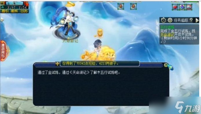 梦幻西游天命之路五行试炼任务攻略