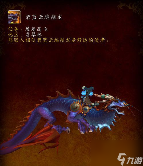 魔兽世界翡翠林有什么坐骑（翡翠林灵魂兽哪个位置最强）