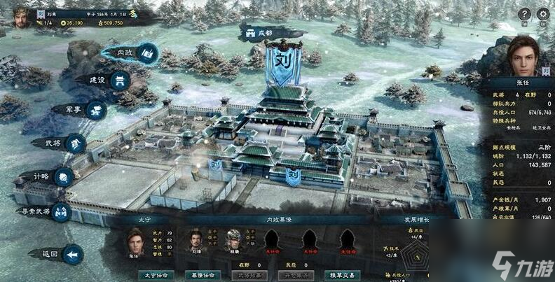 三國群英傳8所有丹藥獲得方法效果講解？三國群英傳8攻略介紹