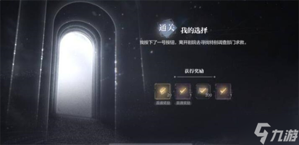 人偶之匣危局同行全结局攻略