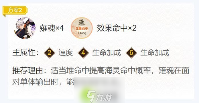 阴阳师2024灵海蝶御魂怎么搭配-阴阳师2024灵海蝶御魂搭配方法介绍攻略