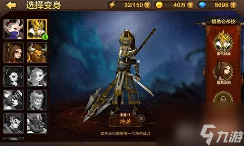 斗战神神将PK手法（斗战神手游神将加点教程）「已分享」