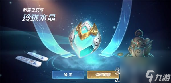 王者荣耀玲珑水晶兑换时间-王者荣耀玲珑水晶兑换详情