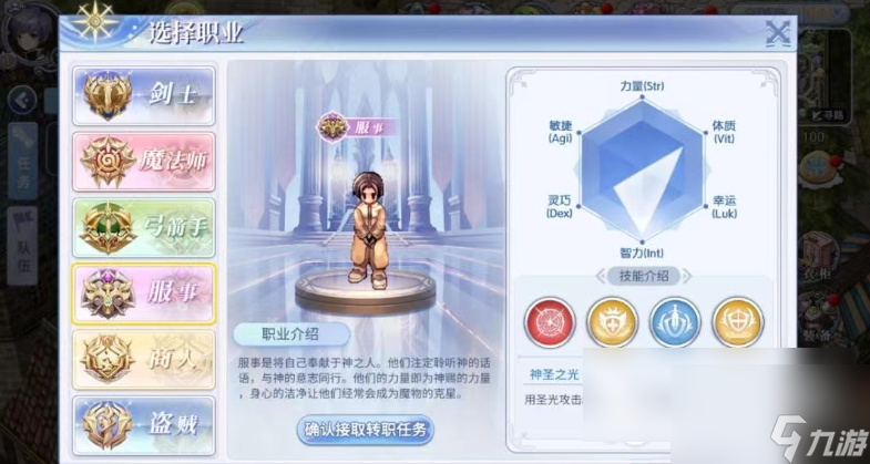 巴风特之怒服事技能怎么加点 巴风特之怒服事技能加点详解