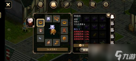 《艾诺迪亚4》盾挡低通攻略