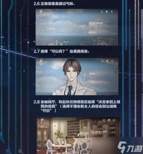 世界之外第一章攻略大全