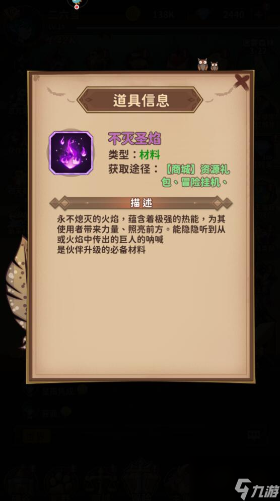 决战地牢手游新手怎么快速升级 决战地牢手游新手升级攻略