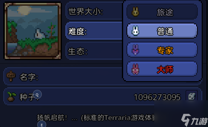 泰拉瑞亚腐地和猩红之地选择指南（腐地和猩红之地区别详解）