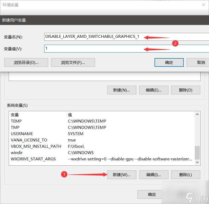 《雾锁王国》图形系统初始化失败怎么办