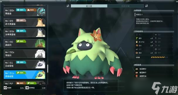幻兽帕鲁禁猎区在哪