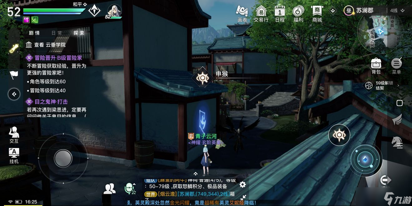天谕手游说书烦恼委托如何完成？天谕手游攻略推荐