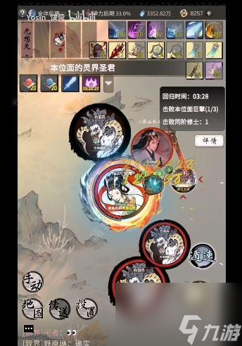 一念逍遥中神秘的灵丹配方
