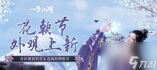 一梦江湖神秘联动东瀛武士