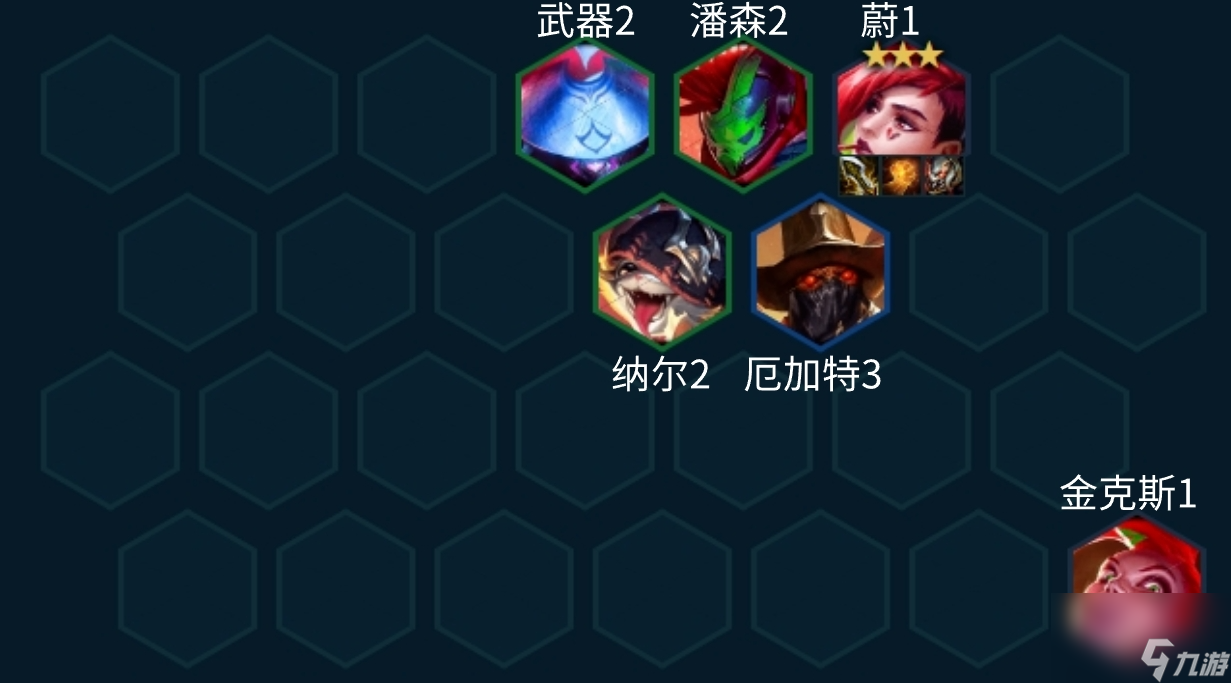 云顶之弈手游蔚主C阵容S10