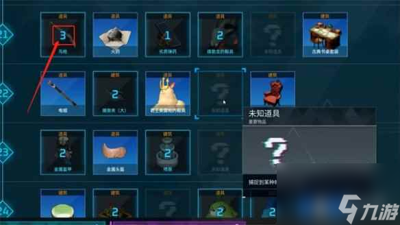 《幻兽帕鲁》革新技术书作用介绍