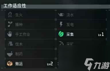 《幻兽帕鲁》勾魂鱿位置介绍